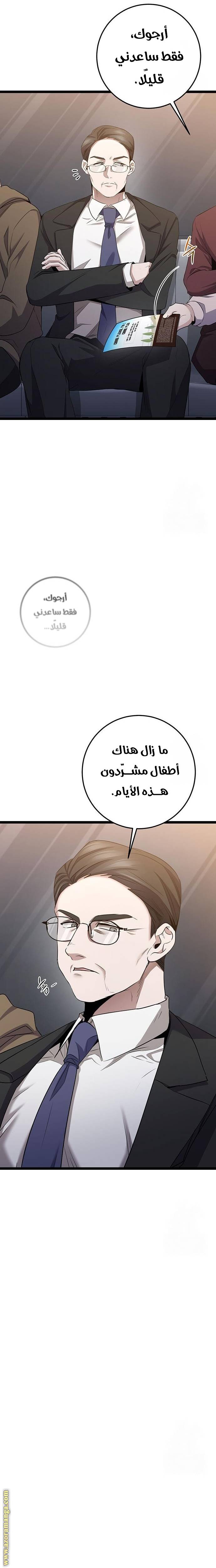 الصفحة 12