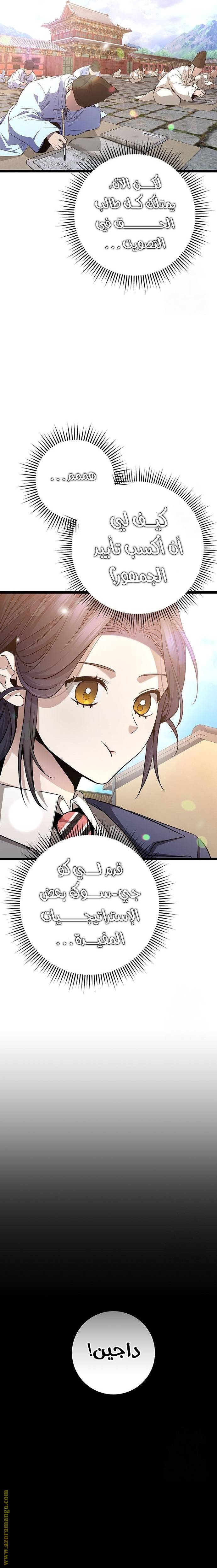 الصفحة 19