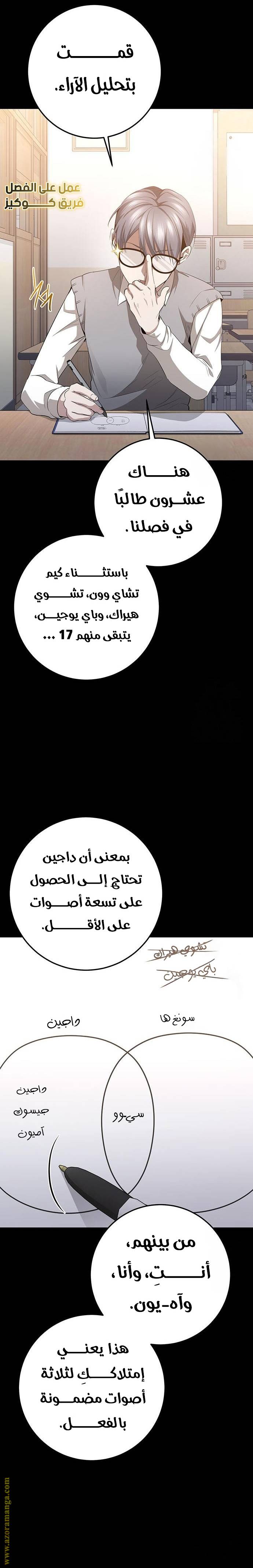 الصفحة 20