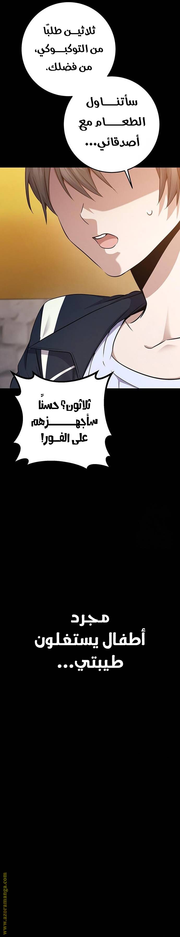 الصفحة 31