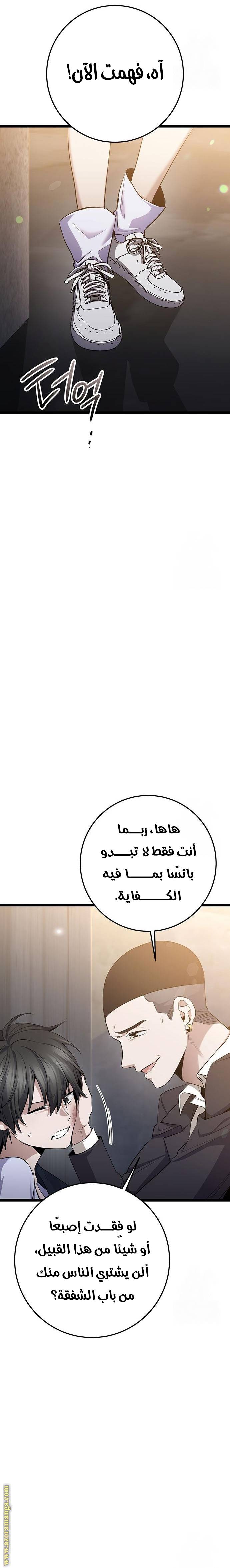 الصفحة 36