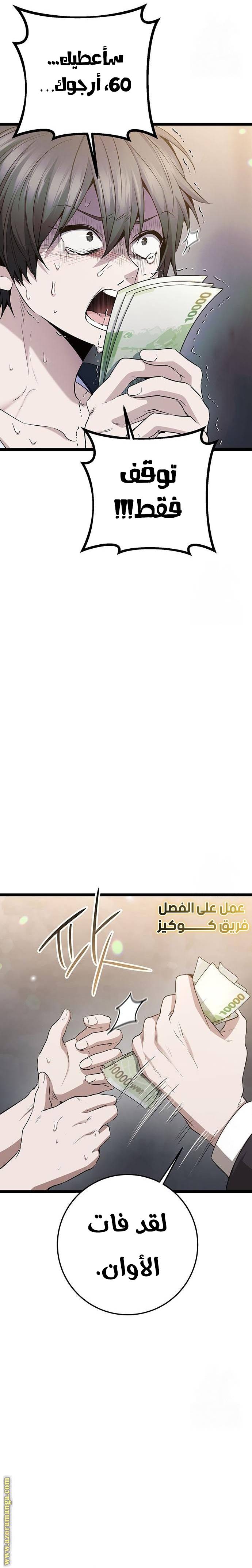 الصفحة 38