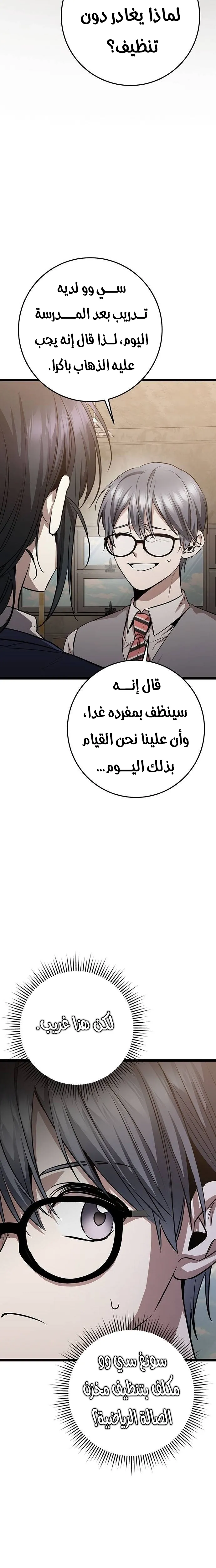 الصفحة 12