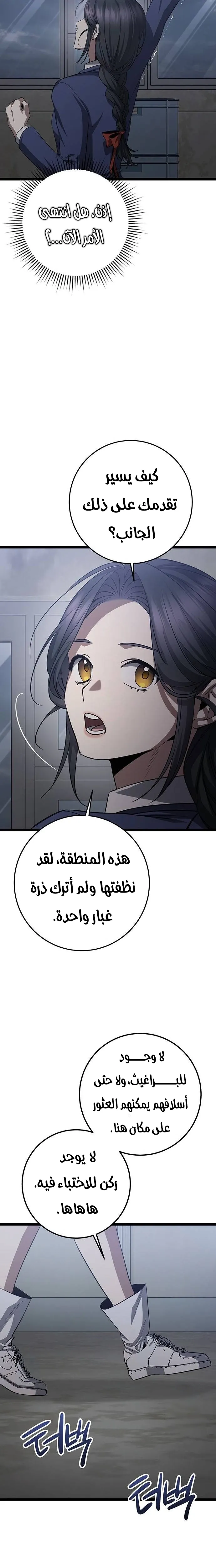 الصفحة 36