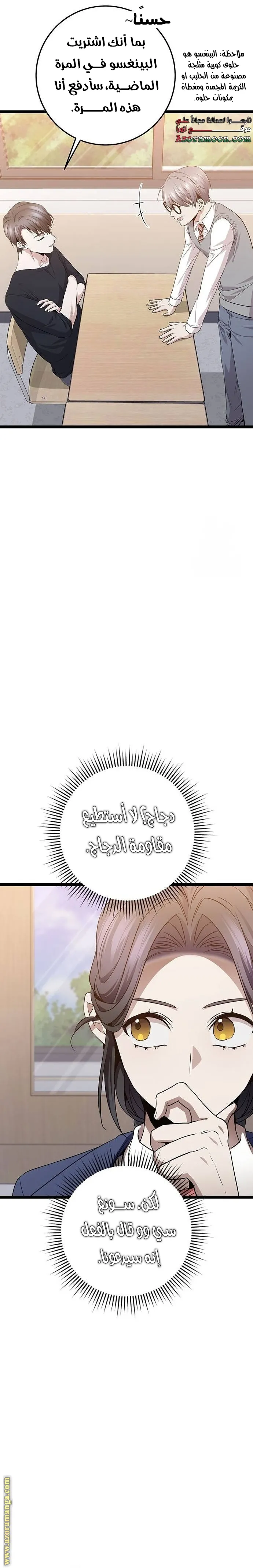 الصفحة 6