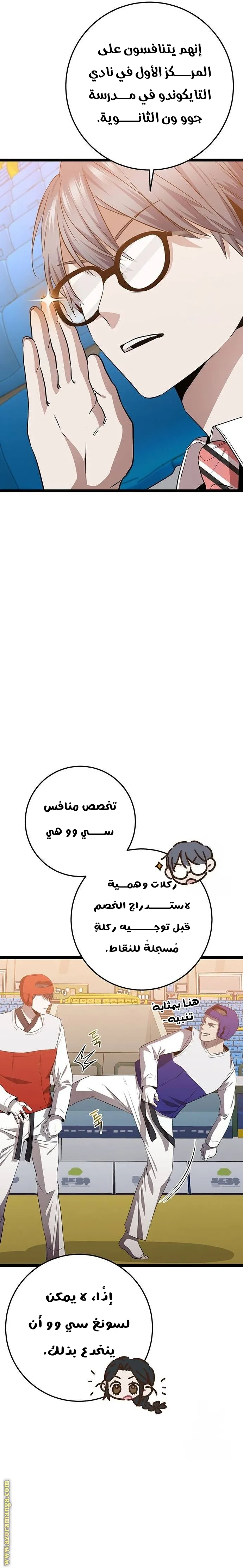 الصفحة 10