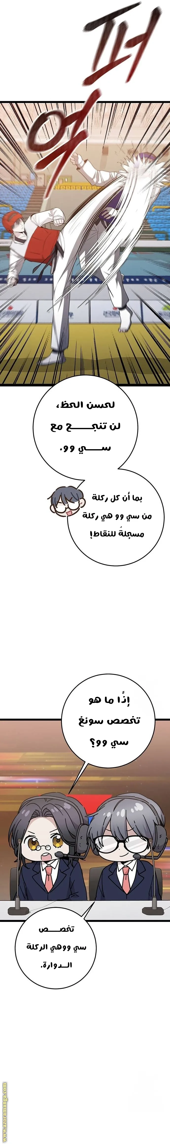 الصفحة 11