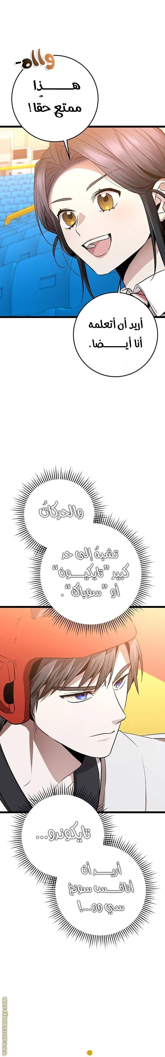 الصفحة 14