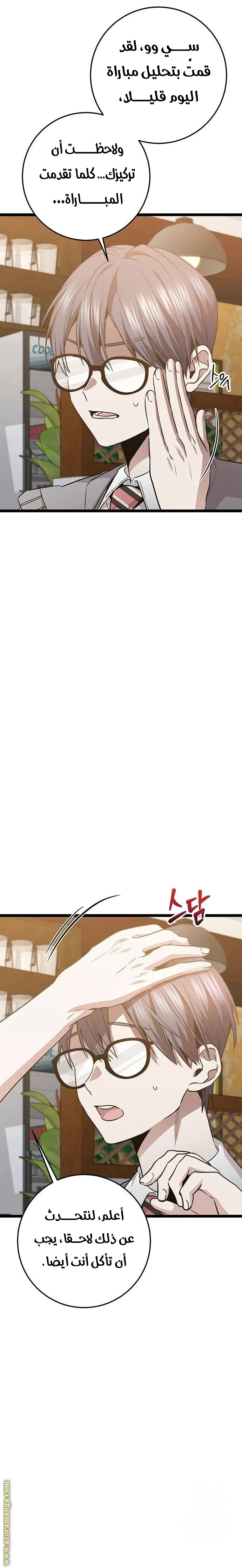 الصفحة 21