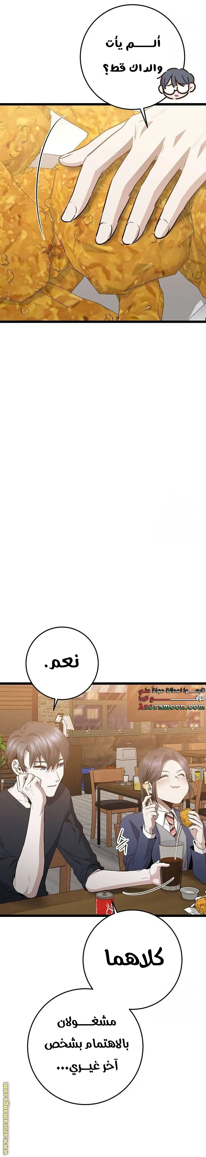 الصفحة 23