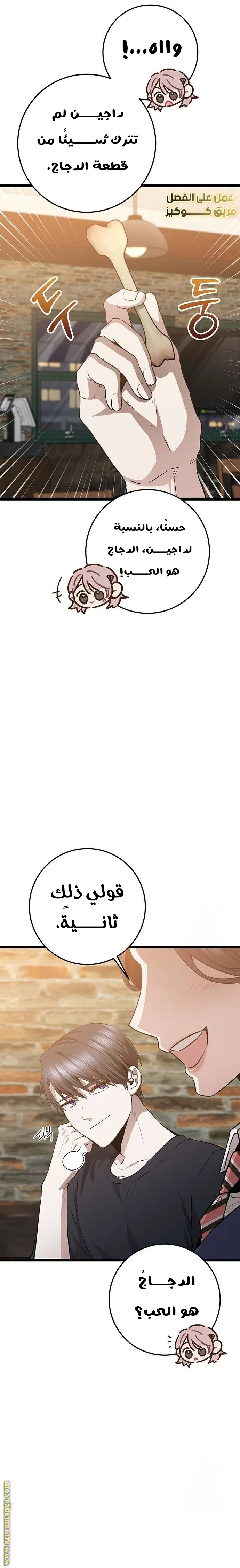 الصفحة 24