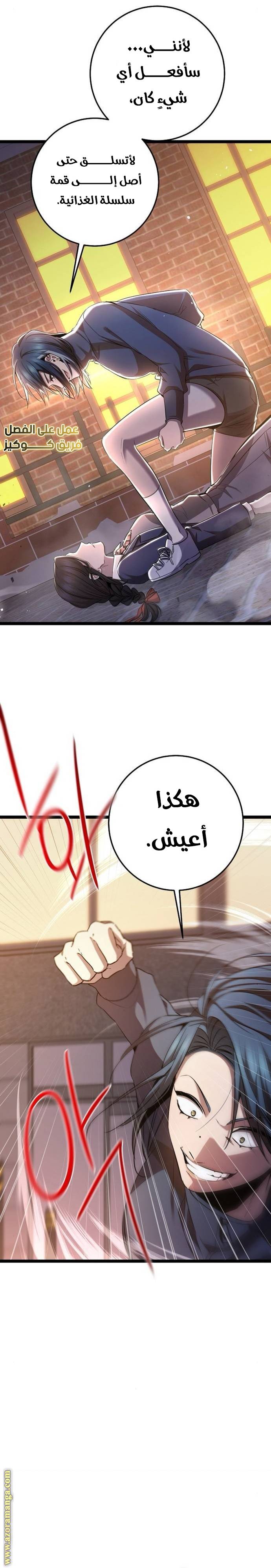 الصفحة 6