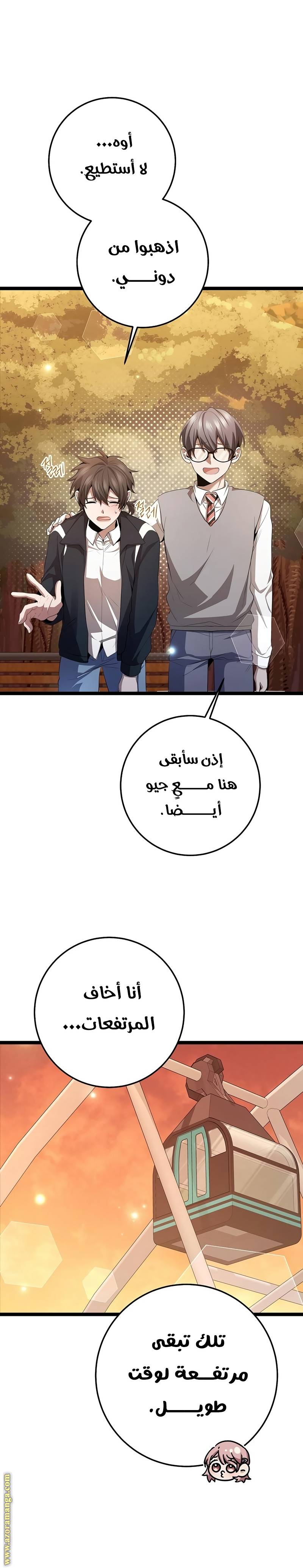 الصفحة 33