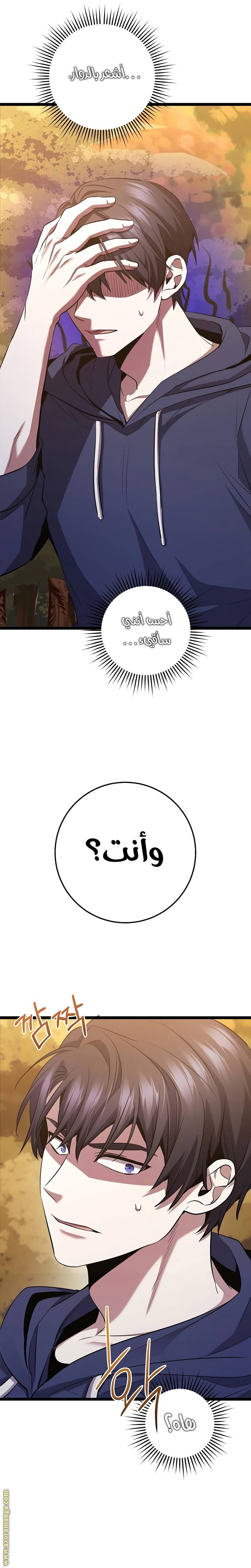 الصفحة 34