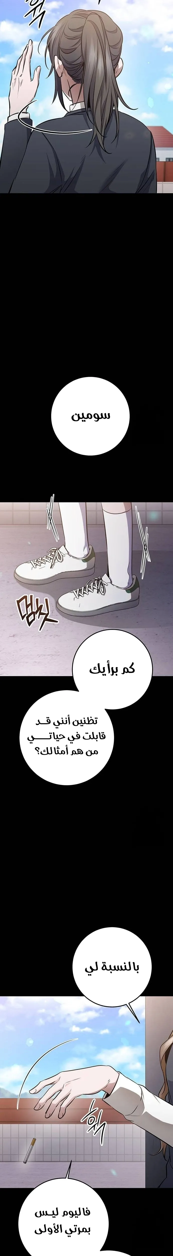الصفحة 10