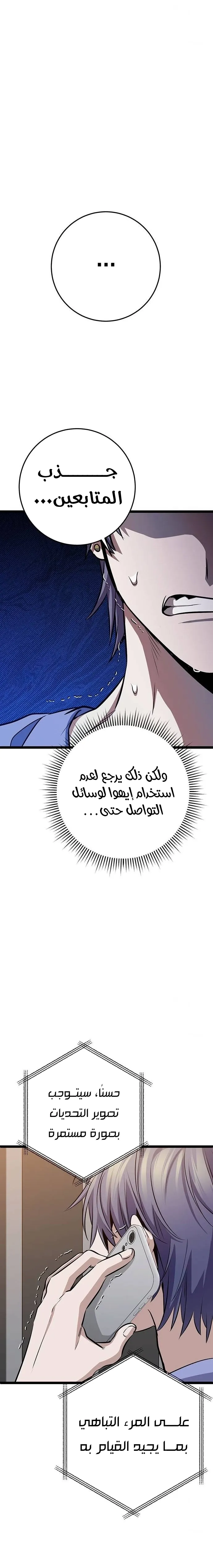 الصفحة 34