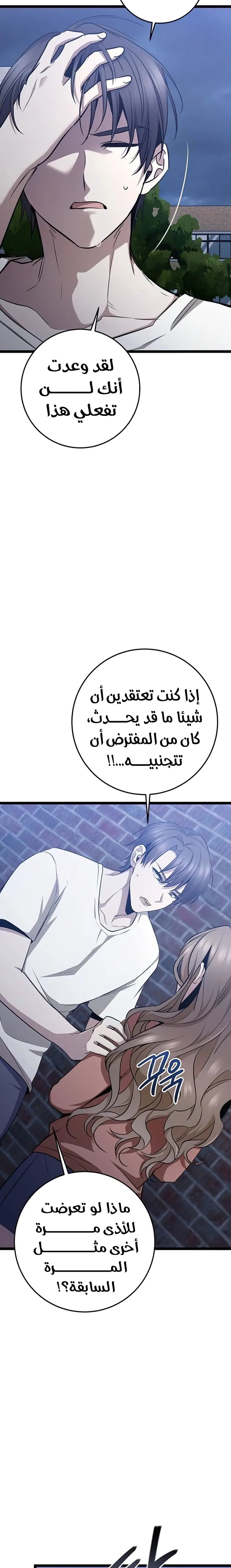 الصفحة 8