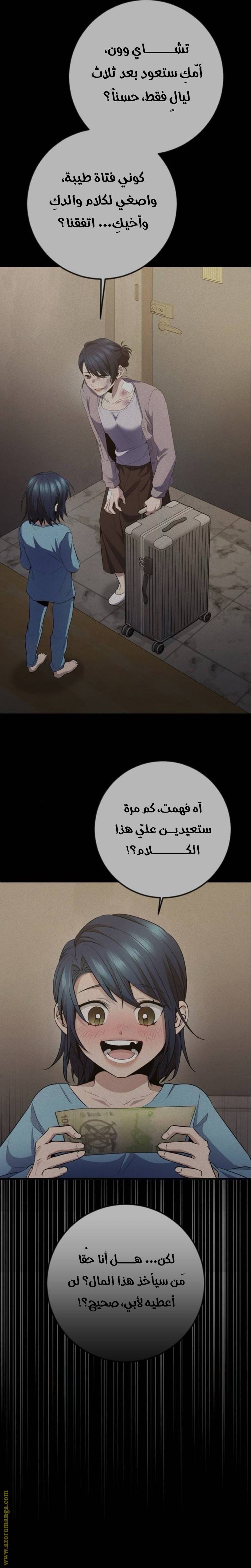 الصفحة 14