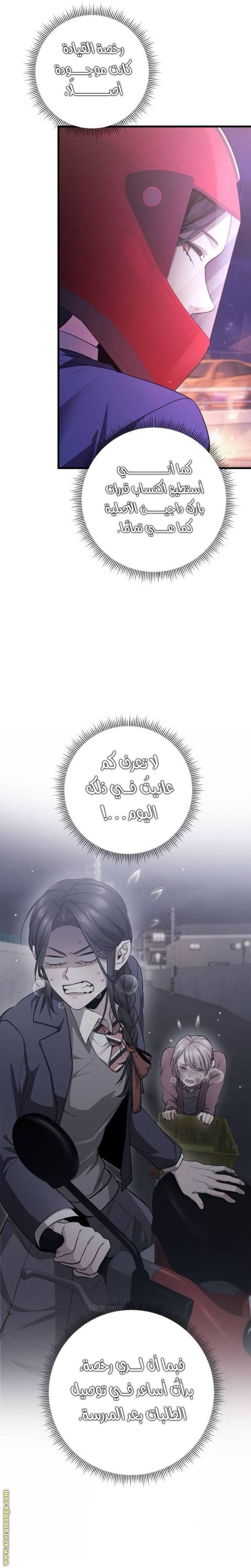 الصفحة 25