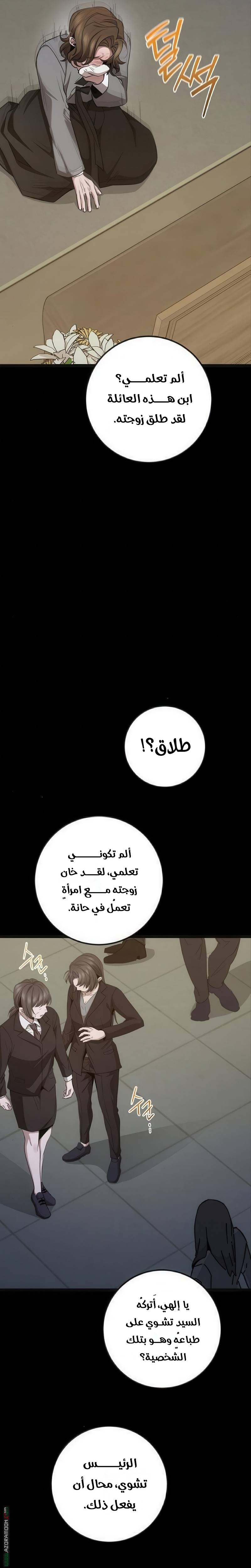 الصفحة 4
