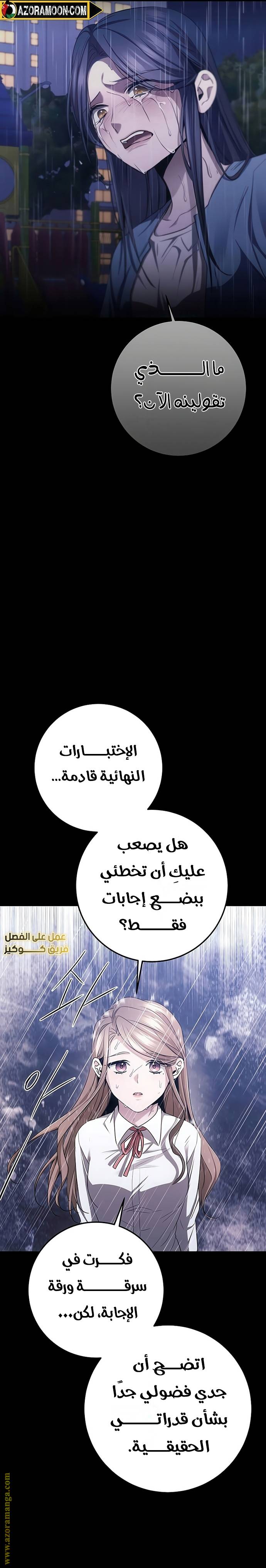 الصفحة 29