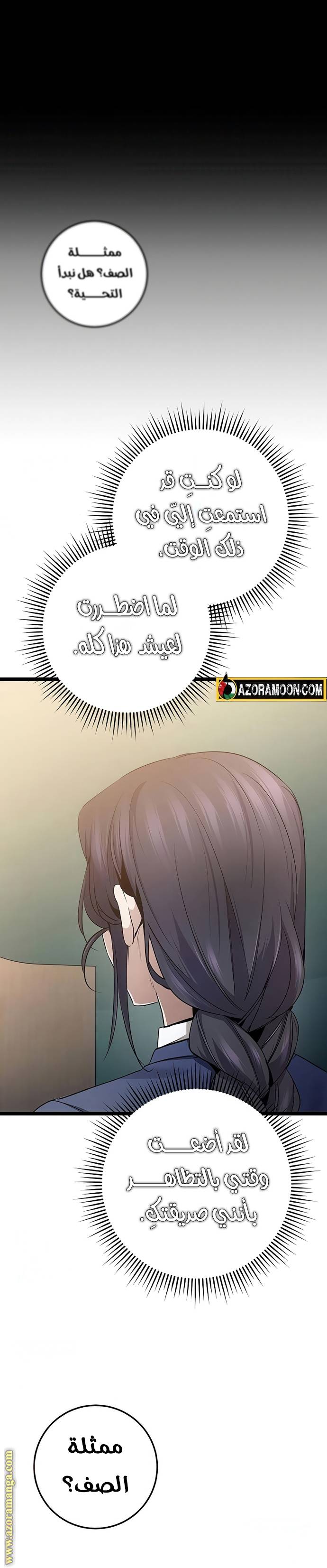 الصفحة 36