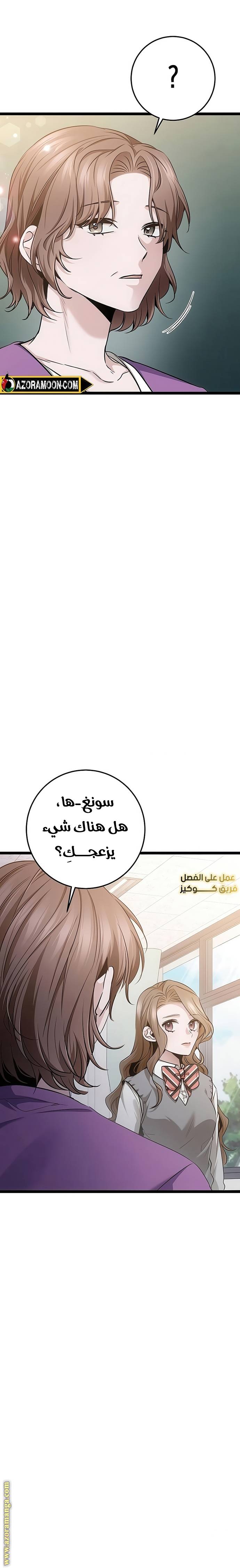الصفحة 38