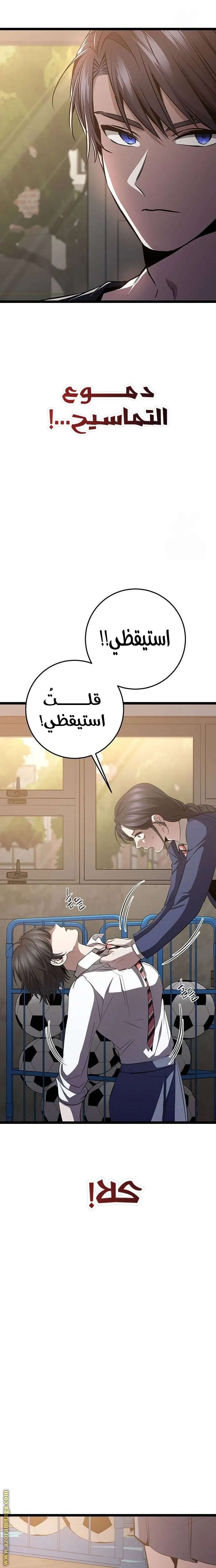 الصفحة 24