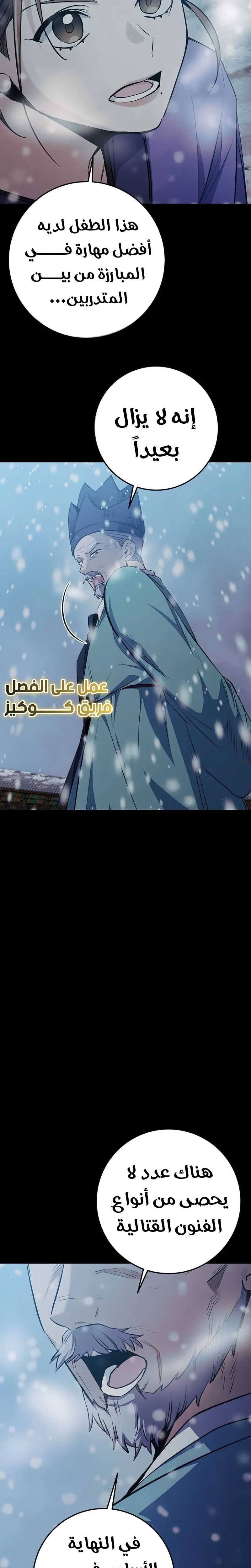 الصفحة 3