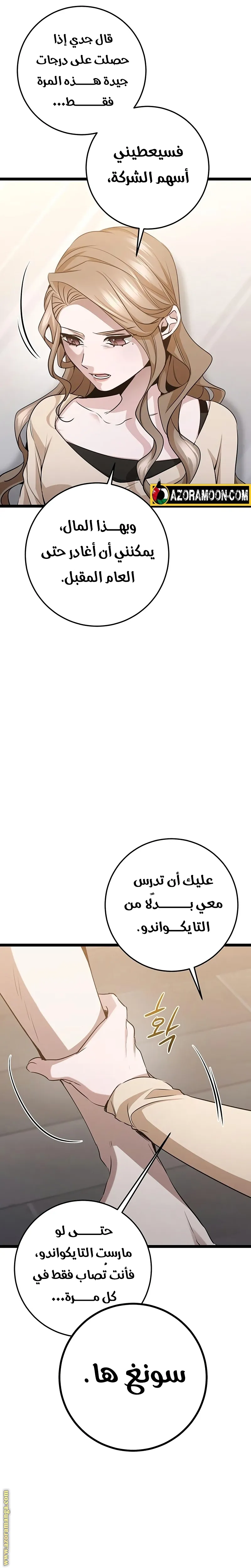 الصفحة 9