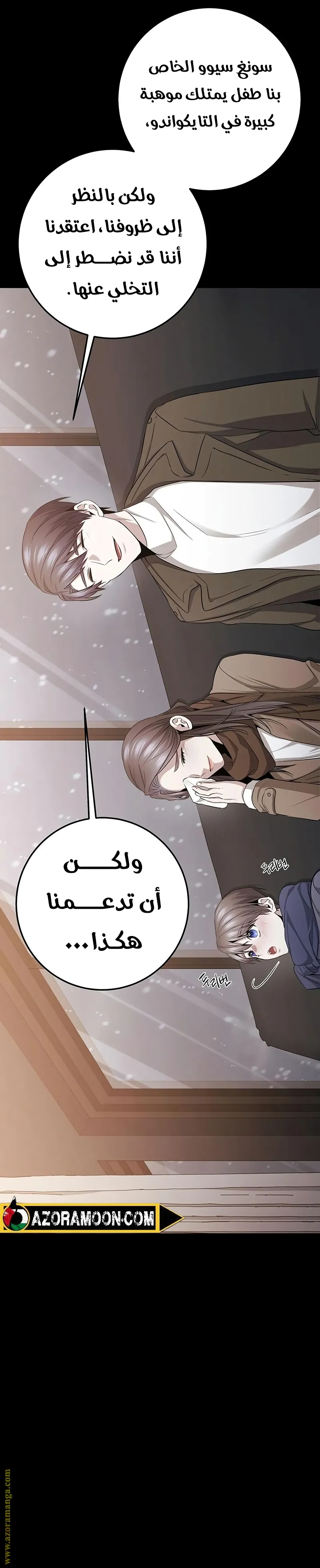 الصفحة 24