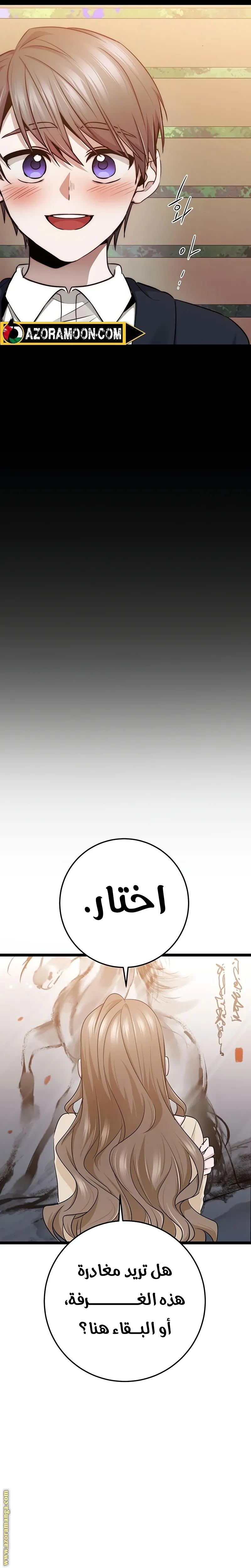 الصفحة 36