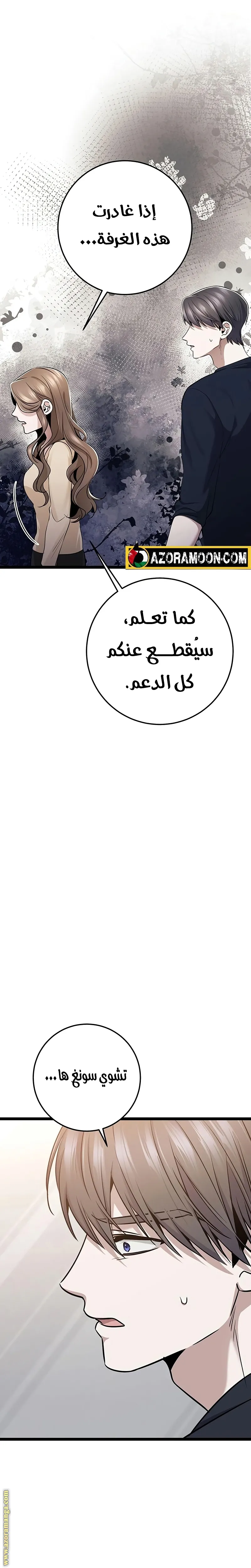 الصفحة 37