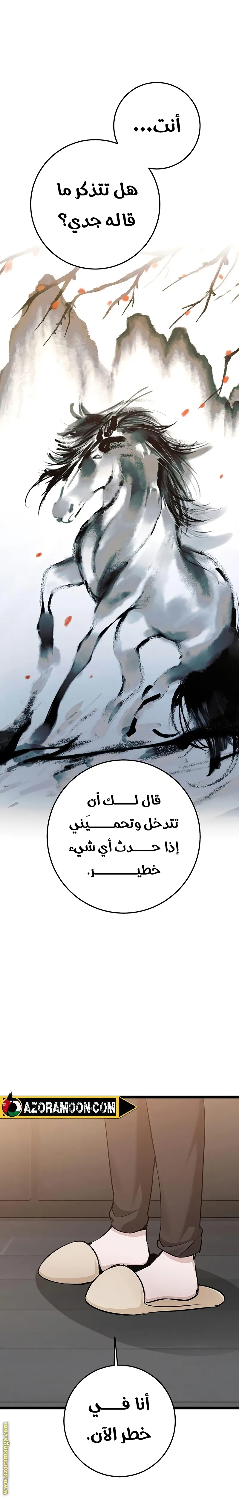 الصفحة 38