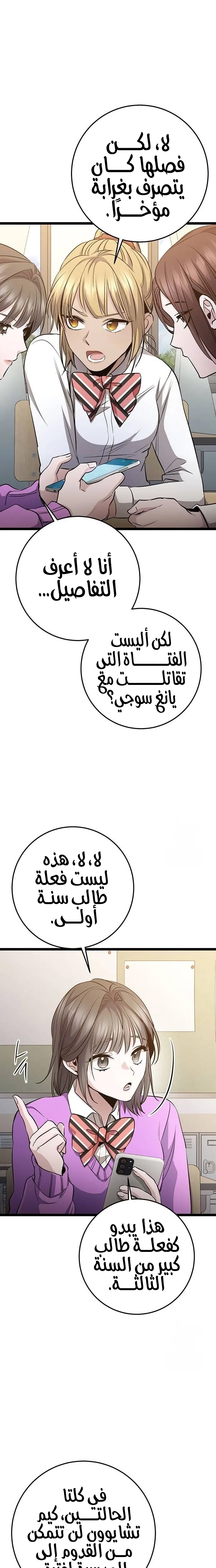 الصفحة 29
