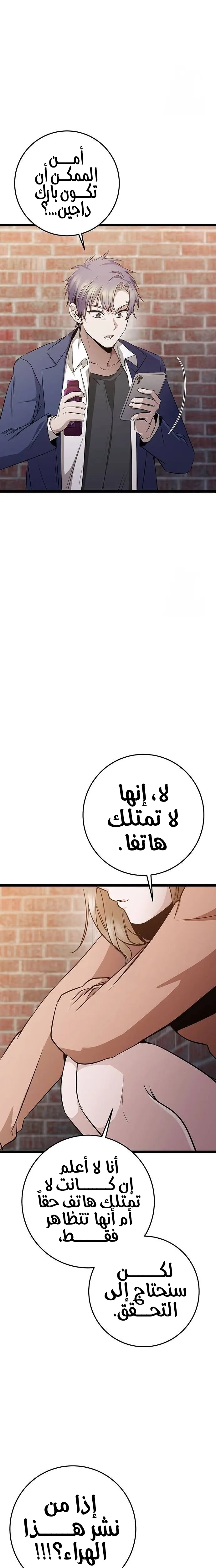 الصفحة 33