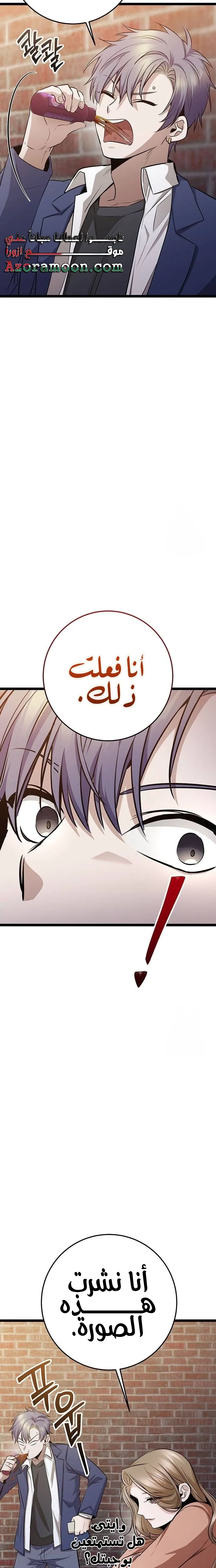 الصفحة 34
