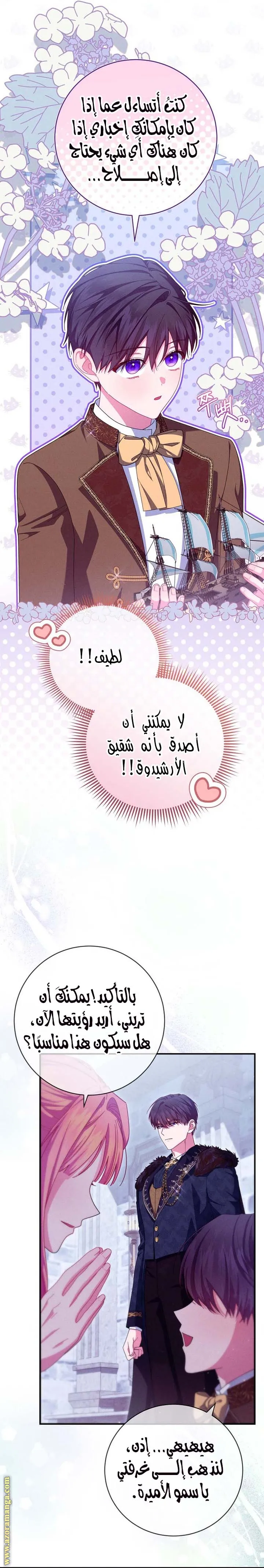 الصفحة 7