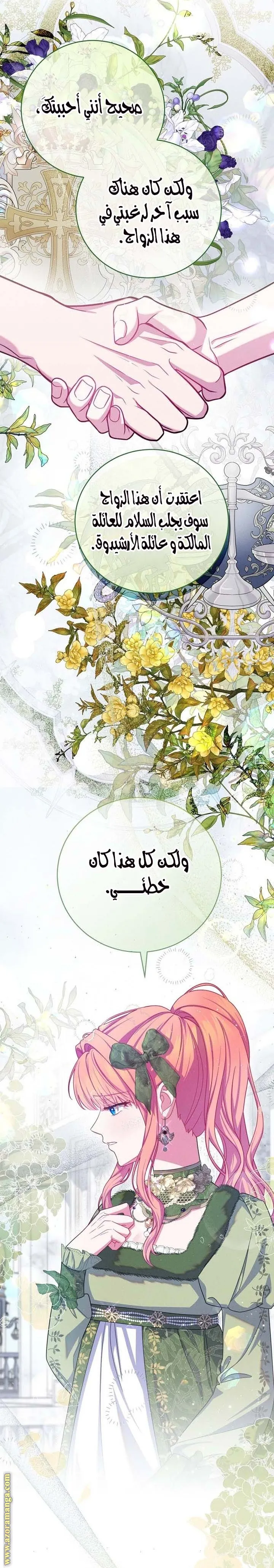 الصفحة 4