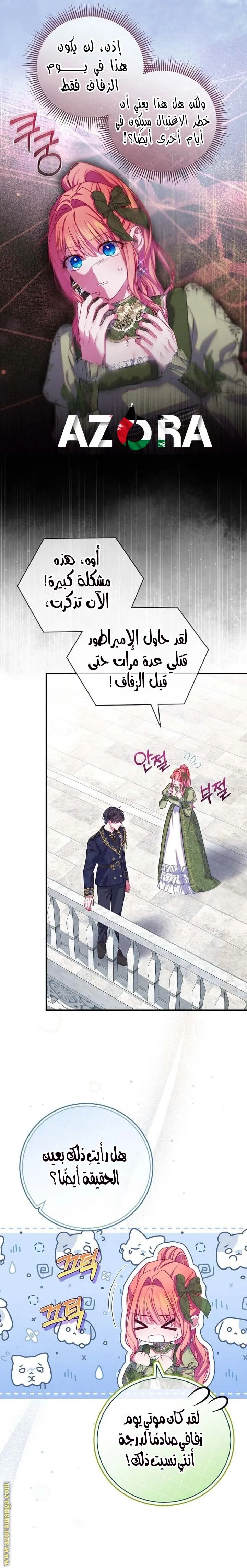 الصفحة 8