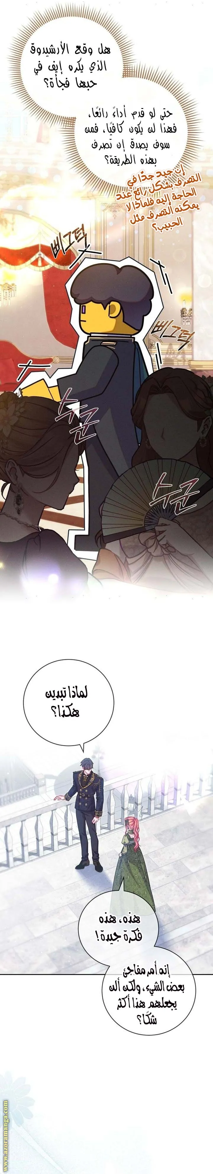الصفحة 14