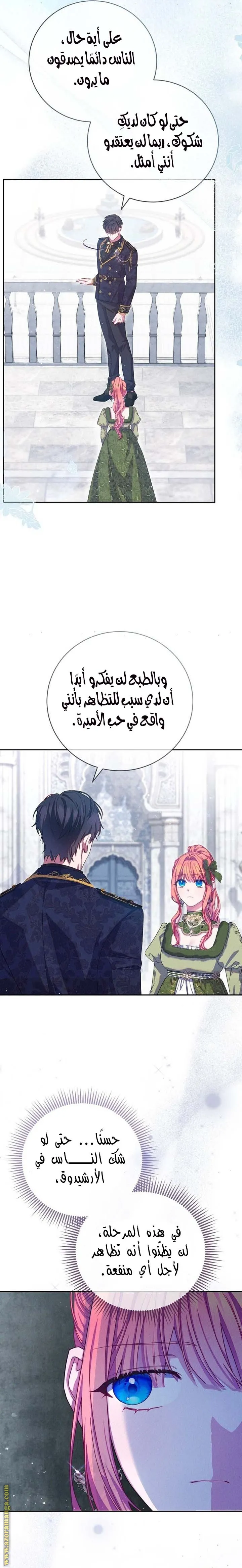 الصفحة 16