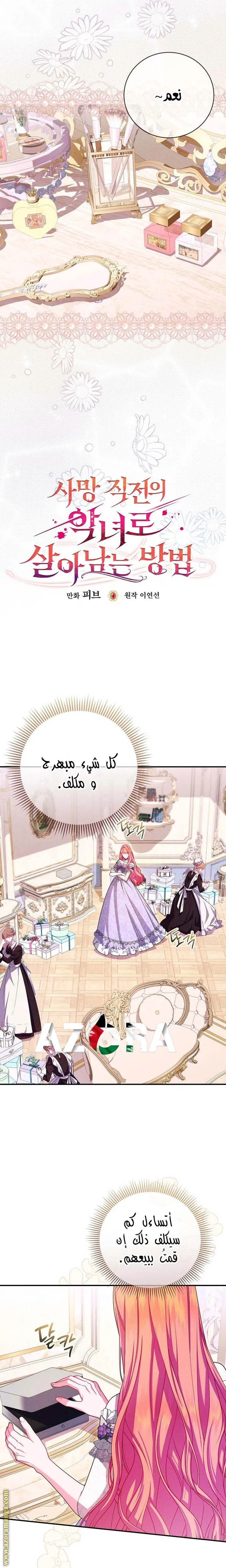 الصفحة 7