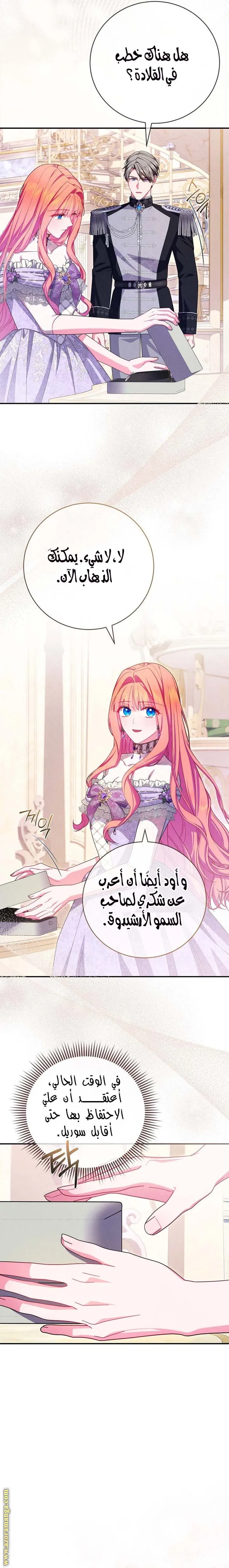 الصفحة 14