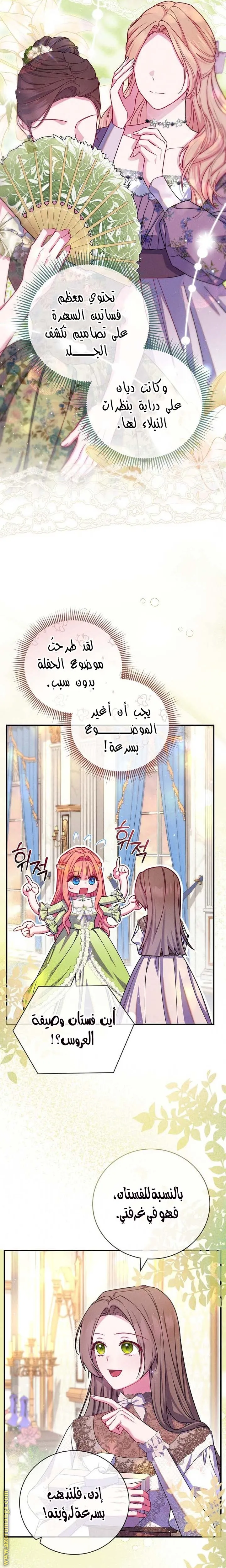 الصفحة 5