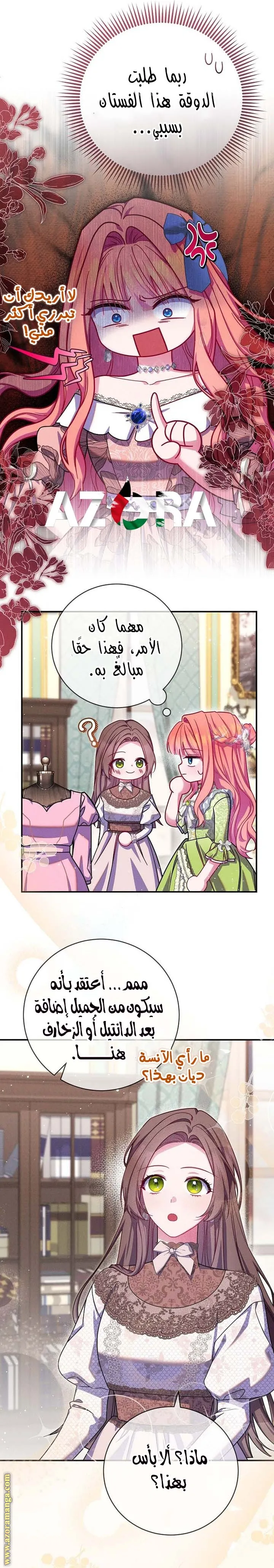 الصفحة 8