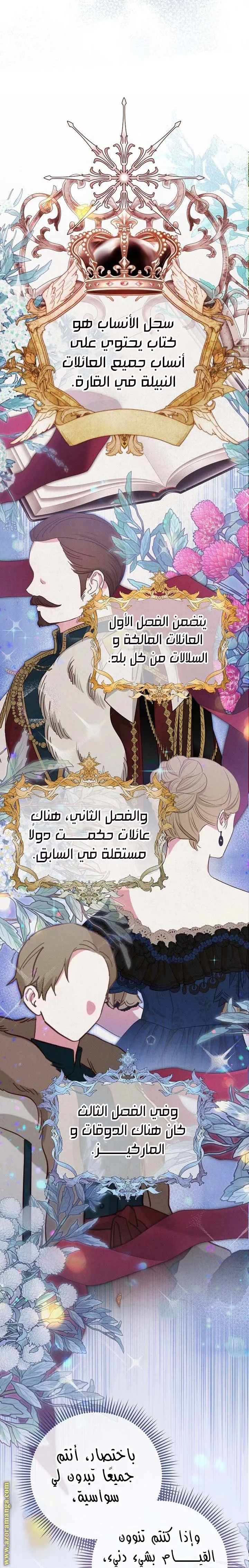 الصفحة 16
