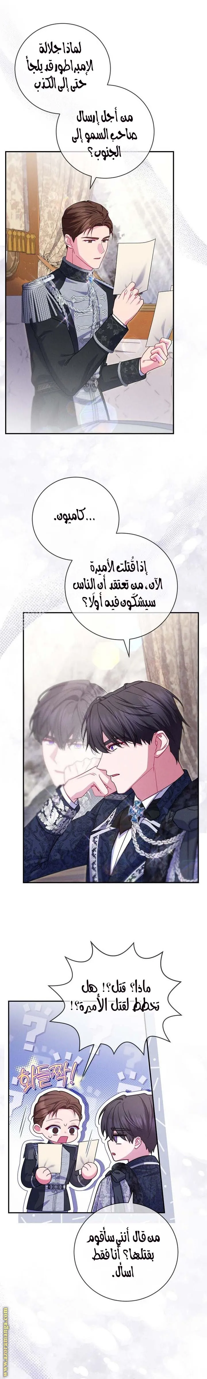 الصفحة 23