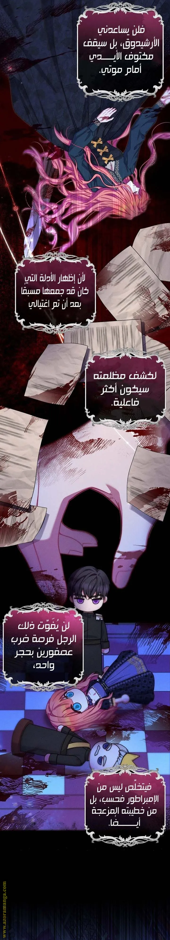 الصفحة 6