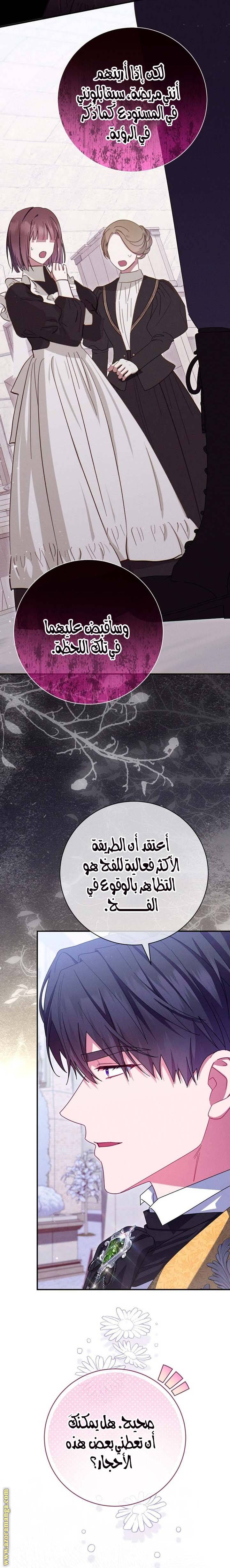 الصفحة 14